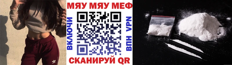 МЯУ-МЯУ VHQ  Купить закладки  Судак 