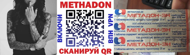 МЕТАДОН VHQ Купить где Судак